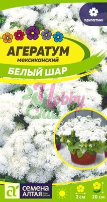 Цветы Агератум Белый Шар (0,1 г) Семена Алтая