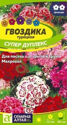 Цветы Гвоздика Супер Дуплекс турецкая (0,1 г) Семена Алтая