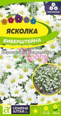 Цветы Ясколка Биберштейна (0,1 г) Семена Алтая