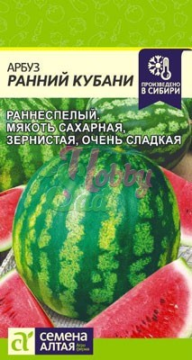 Арбуз Ранний Кубани (1 гр) Семена Алтая