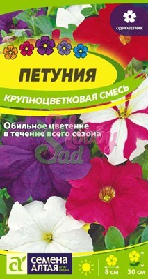 Цветы Петуния Крупноцветковая Смесь (0,1 г) Семена Алтая