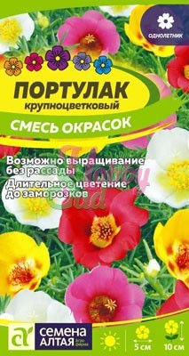 Цветы Портулак Смесь Окрасок (0,1 г) Семена Алтая