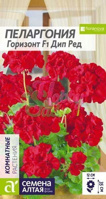 Цветы Пеларгония Горизонт F1 Дип Ред зональная (4 шт) Семена Алтая Комнатные
