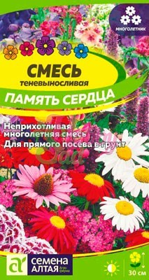 Цветы Смесь Память Серца многолетняя теневыносливая (0,5 г) Семена Алтая