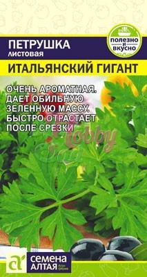 Петрушка Итальянский Гигант Листовая (2 гр) Семена Алтая