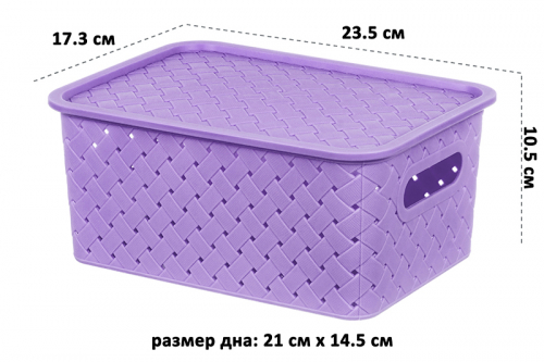Корзинка с крышкой 3 л 23,5*17,3*10,5 см 