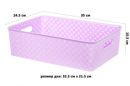 Корзинка 7,5 л 35*24,5*10,5 см 