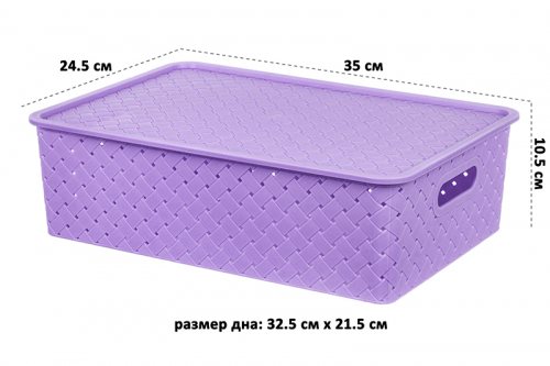 Корзинка с крышкой 7,5 л 35*24,5*10,5 см 