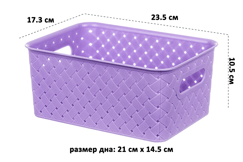 Корзинка 3 л 23,5*17,3*10,5 см