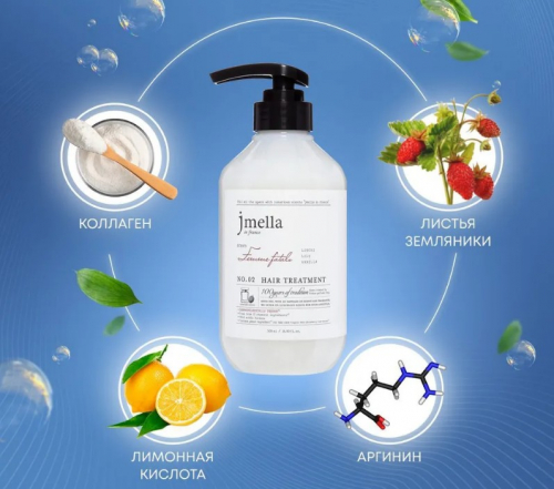 АКЦИЯ!! ст. цена 580 руб!JMELLA IN FRANCE FEMME FATALE HAIR TREATMENT Маска для волос 