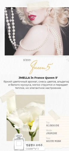 АКЦИЯ! ст. цена 483 р! JMELLA IN FRANCE QUEEN 5' HAIR SHAMPOO Шампунь для волос 