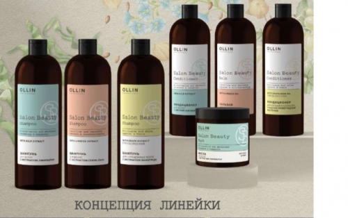 SALON BEAUTY Шампунь для окрашенных волос с экстрактом винограда 1000мл OLLIN PROFESSIONAL