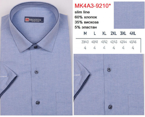 43-9210MKAs* Brostem рубашка мужская полуприталенная