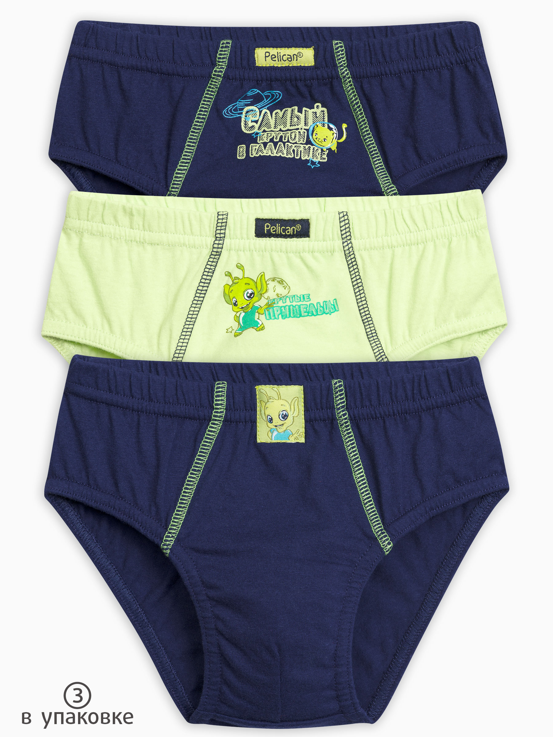 ст. цена216руб.! BULB3103(3) трусы для мальчиков (3 шт в кор.)