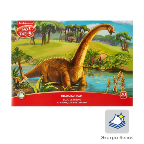 Альбом для рисования А4, 20 листов на клею ArtBerry «Эра динозавров», обложка мелованный картон, жёсткая подложка, блок 120 г/м2