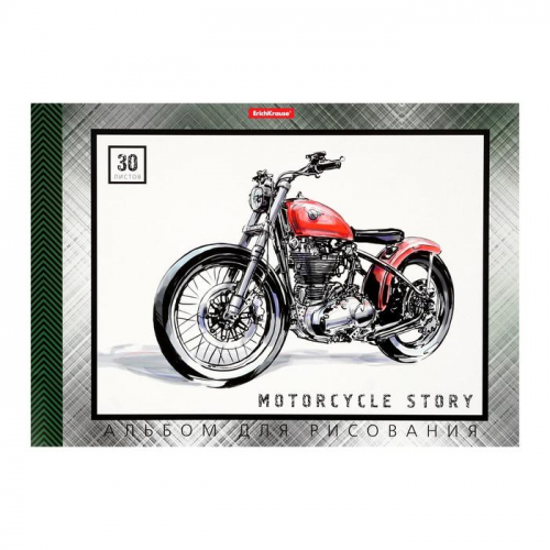 Альбом для рисования А4, 30 листов, на клею, Erich Krause Motorcycle Story, блок 120 г/м2, обложка мелованный картон, белизна 100%