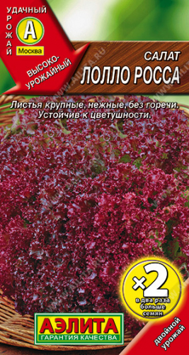 Салат Лолло Росса листовой
