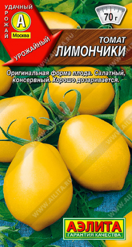 Томат Лимончики