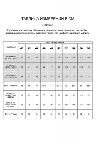 Джемпер с горловиной 