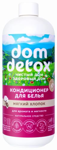 Кондиционер для белья Мягкий хлопок ЗХ, 500г