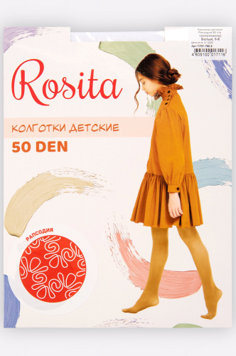 Rosita / Колготки для девочки 50