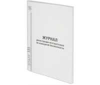 Журнал регистрации инструктажа по пожарной безопасности, 96 л., картон, типографский блок, А4 (200х290 мм), STAFF, 130239