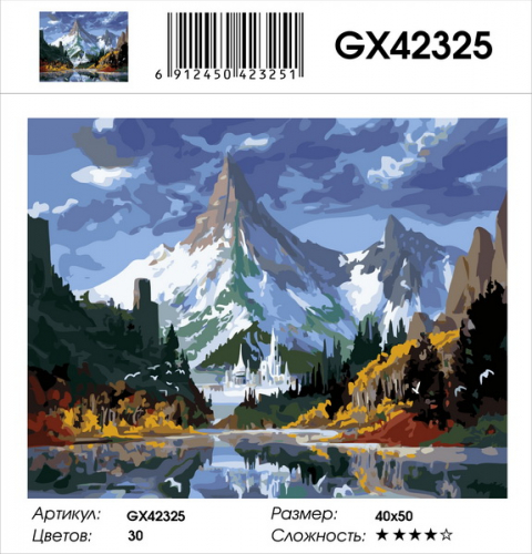GX 42325 Картины 40х50 GX и US