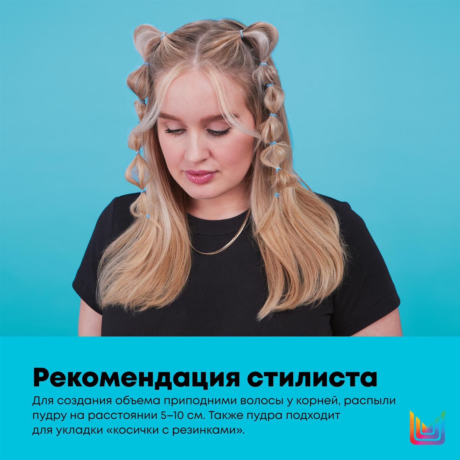 МХ ПУДРА ХАЙТ РАЙЗЕР 7 Г Текстурирующая пудра для прикорневого объема сильной фиксации.