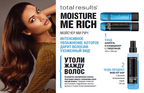 Total-Results-Moisture-Me-Rich-2