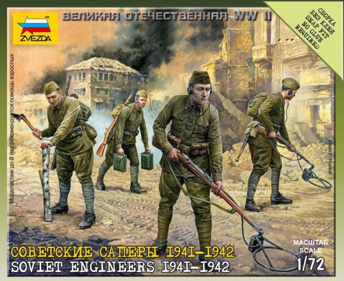 6108 - Советские саперы 1941-1942 
