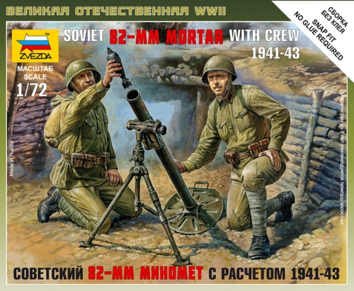 6109 - Советский 82-мм миномёт с расчётом
