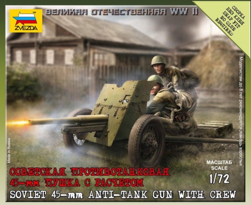 6112 - Советская противотанковая 45-мм пушка с расчётом