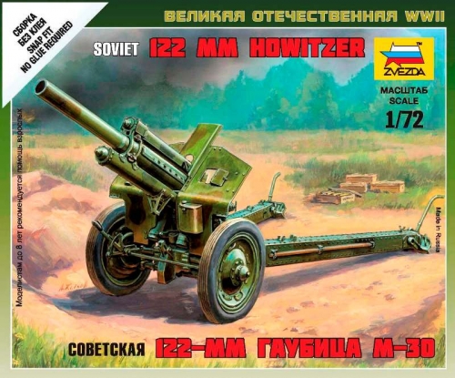 6122 - Советская 122-мм гаубица М-30 