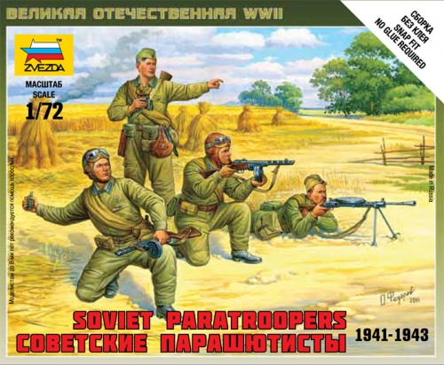 6138 - Советские парашютисты 1941-1943