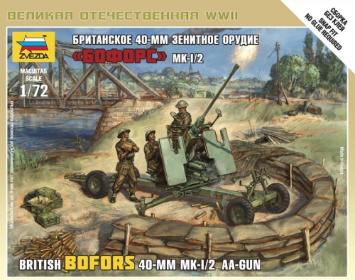 6170 - Британское 40-мм зенитное орудие Бофорс MK-1/2