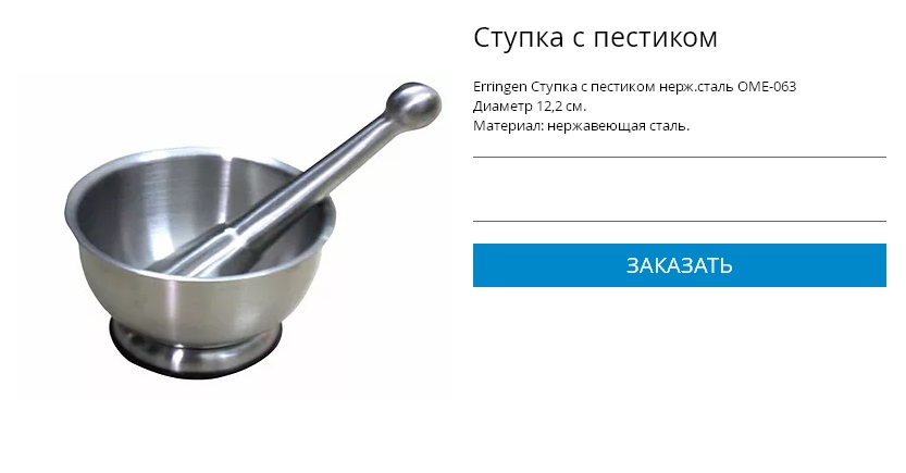 Ступка и пестик чертеж