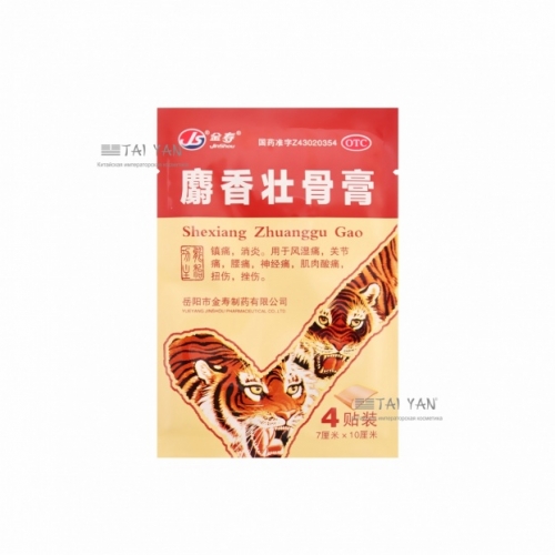 Пластырь ТМ JS Shexiang Zhuanggu Gao (тигровый усиленный), 4шт