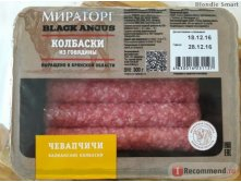 Колбаски Чевапчичи из говядины Мираторг охлажденные, 300г
