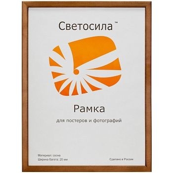Рамка для сертификата Светосила 21x30 (A4) сосна с19 орех, со стеклом