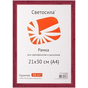 Рамка для сертификата Светосила 21x30 (A4) сосна с14 вишня, с пластиком