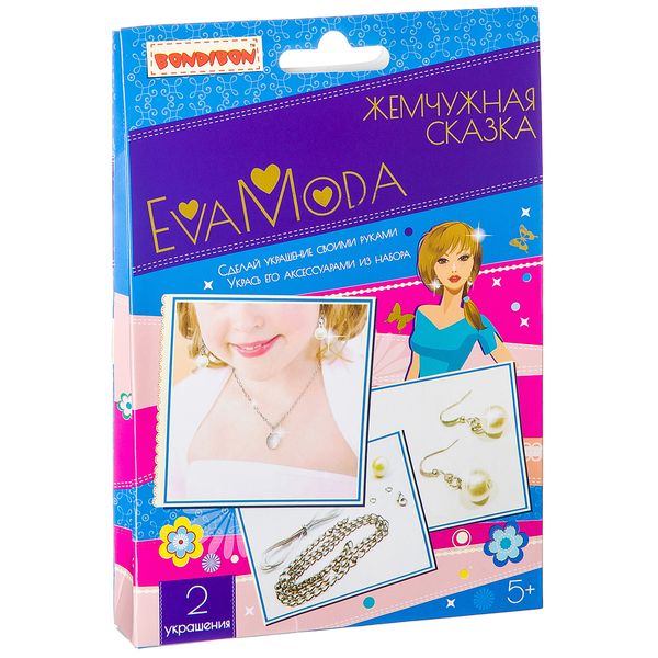 Набор для творчества от BONDIBON и EVA MODA, Жемчужная сказка, арт 20161118003