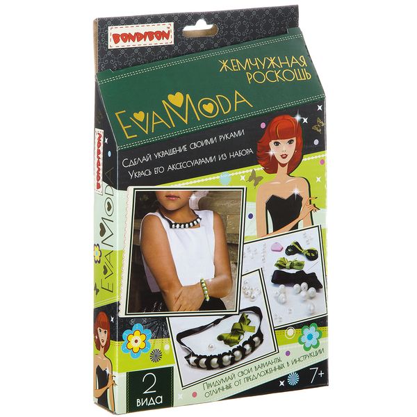 Набор для творчества от BONDIBON и EVA MODA, Жемчужная роскошь, арт 20161118007