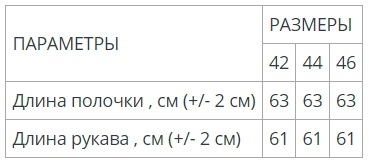 Джемпер, изумруд.
