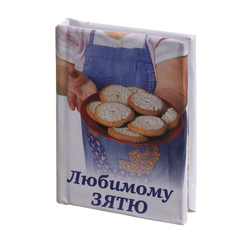 Открытка для зятя и дочки