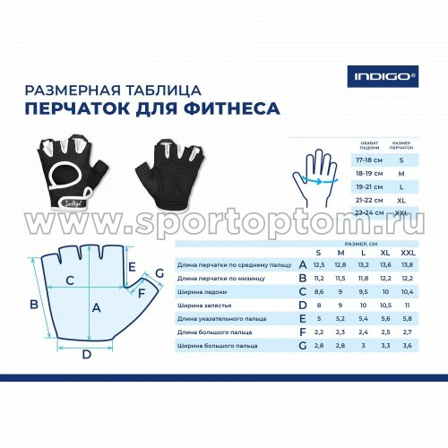 Перчатки для фитнеса мужские INDIGO Хлопок,эластан SB-16-8208 