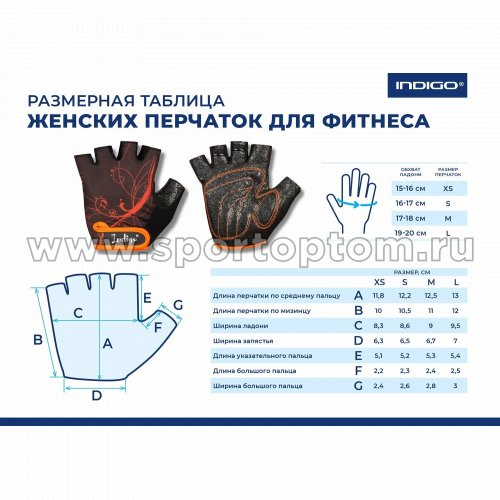 Перчатки для фитнеса женские INDIGO сетка,эластан,и/замша SB-16-1743