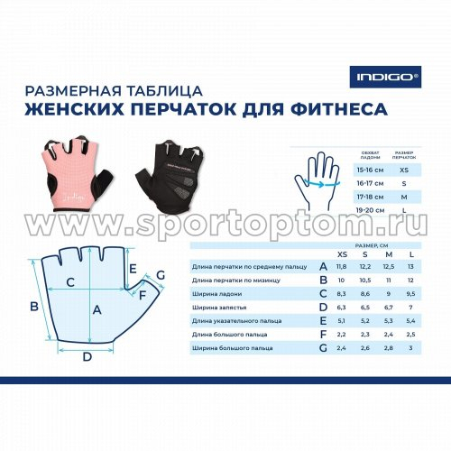 Перчатки для фитнеса женские INDIGO Эластан,кожа,неопрен SB-16-8023