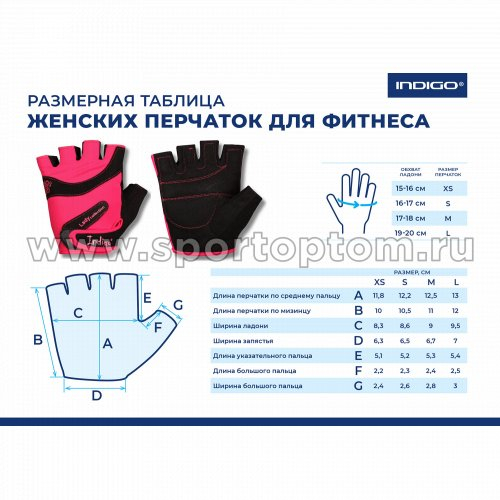 Перчатки для фитнеса женские INDIGO эластан,и/замша SB-16-1729
