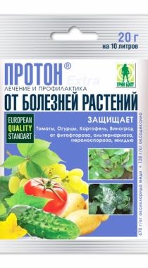 Протон Экстра лечение 20гр. Средства защиты растений от болезней
