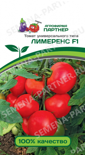 ТОМАТ ЛИМЕРЕНС F1 ^(0,1Г) 2-НОЙ ПАК